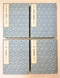 富田渓仙 手摺木版画363枚入『壬子集/土 木版画集』（全4冊揃）塩谷鵜平が編刊を手掛けた大正時代の俳句雑誌『壬子集』『土』挿絵集