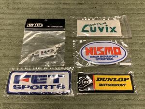 NISMO DUNLOP FET極東 Luvix ワッペン 旧ロゴ ニスモ スカイライン GT-R Gr.A HASEMI ダンロップ RG 旧車 当時物 JDM patch parts