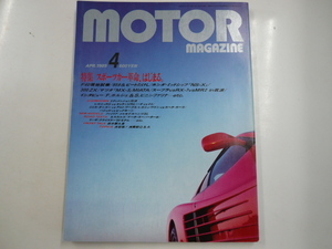 MOTOR MAGAZINE/1989-4/フェラーリF40 ポルシェ959