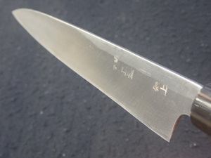 刃長205㎜　全長345㎜　刺身包丁　柳包丁　柳刃　和庖丁　正壱　芳忠　極上　日本製　Japan　knife　