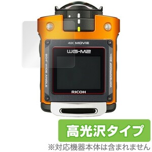 OverLay Brilliant for RICOH WG-M2(2枚組) 液晶 保護 フィルム シート シール 指紋がつきにくい 防指紋 高光沢