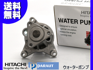 MPV LY3P ウォーターポンプ 車検 交換 国内メーカー 日立 HITACHI H17.12～ ターボ無 送料無料