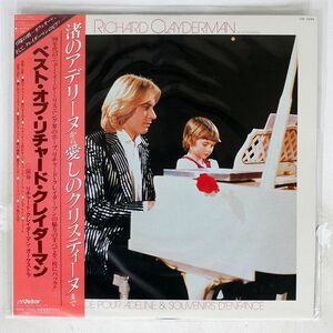 帯付き リチャード・クレイダーマン/BALLADE POUR ADELINE & SOUVENIRS D’ENFANCE/VICTOR VIP7294 LP