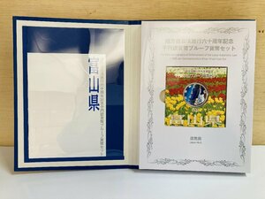 1円~ 地方自治法施行60周年記念貨幣 千円銀貨幣プルーフ貨幣セット 切手無Cセット 富山県 銀約31.1g 地方千円銀貨 都道府県 47P1016c