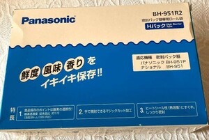 パナソニック 新品 Hパック 密封パック器専用袋 BH-951R2 2本 ロール袋タイプ 未使用品 Panasonic