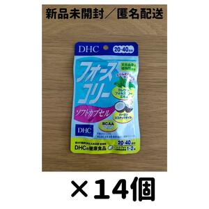 【１４個セット】DHC フォースコリー ソフトカプセル 20日分