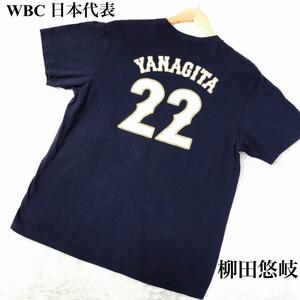 【希少】WBC 日本代表 侍ジャパン 背番号22番 柳田悠岐 Tシャツ