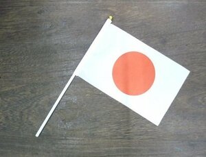【VAPS_1】ミニ日本国旗 スティックフラッグ 旗サイズ21×13.5cm 送込