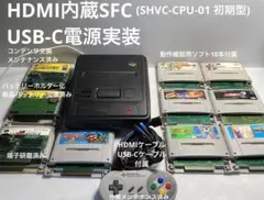 [HDMIカスタム] SFC スーパーファミコン USB-C電源
