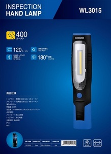 TAKENOW　WL3015　充電式LEDハンドランプ/INSPECTION HAND Lights