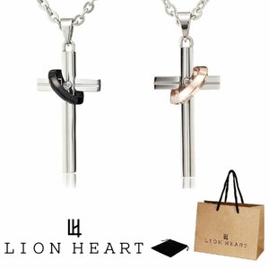 新品 送料無料 正規品 2本 セット ペア ライオンハート LION HEART クロス モチーフ ペンダント ネックレス 04N123SM 04N123SL