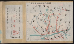 長野電鉄沿線案内　沿線観光地図　1枚　　 検:長野電鉄鉄道路線図 バス路線図 志賀高原 平穏温泉郷/湯田中安代渋上林発哺 山田万座野沢温泉