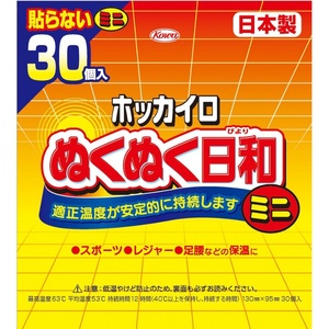 ぬくぬく日和貼らないミニ30個 × 16点