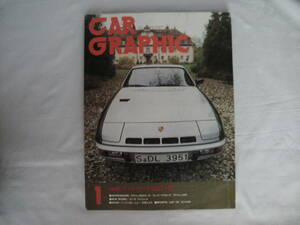 中古　CAR GRAPHIC　カーグラフィック　1979年　1月号　二玄社　ポルシェ924ターボ