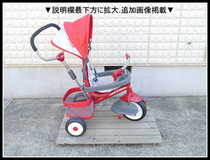 15美品ラジオフライヤーRADIO FLYER三輪車4-in-1自転車トライク乗用玩具かじとり外遊び背もたれ日よけ室内 乳児 幼児9ヵ月～5歳 押し車