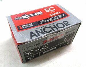 ★ 95629 サンコー オールアンカー SCタイプ ステンレス製 50本 SANKO SC-645 芯棒打込式 未使用 ★