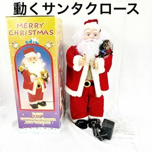 ▲動くサンタクロース サンタ クリスマス xmas santa インテリア 置物 人形【OTYO-96】