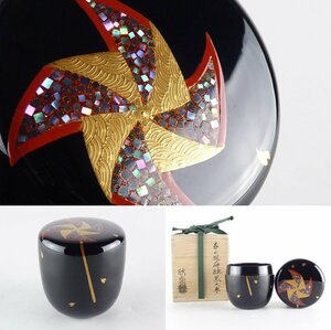 【都屋】18　前端欣齋「春の風蒔絵 黒 大棗」螺鈿細工入 共箱 高さ 約7.5cm 幅 約7cm 木製 風車 茶器 茶入 香合 棗 茶碗 茶道具 漆器 漆芸