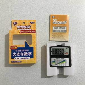 《未使用品》ピップ　歩数計　あとなんぽ【大型表示タイプ】　PH173