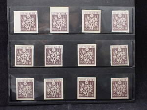 ◆希少◆日本切手　1947年　第1次新昭和　10円　梅花模様　未使用　バラ計12枚◆美品◆②
