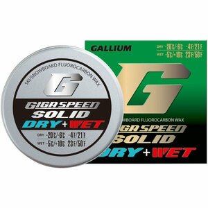 ガリウム【GALLIUM】GIGA SPEED SOLID DRY+WET GS2204