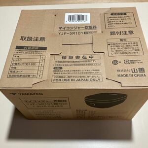 炊飯器 、山善、5.5合マイコン炊飯ジャー、新品未使用、2023年製、