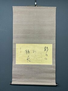 【模写】【一灯】vg7017〈赤尾兜子〉書 俳句 共箱 前衛俳人 兵庫の人