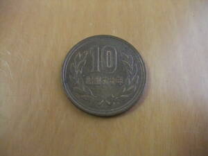 10円硬貨　昭和60年