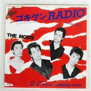 MODS/ゴキゲンRADIO/EPIC 075H97 7 □