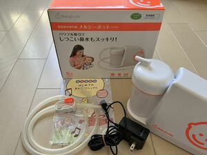 メルシーポット 電動鼻水吸引器 