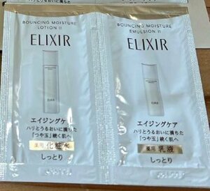 資生堂 ELIXIRエリクシール 薬用化粧水、薬用乳液 サンプルセット