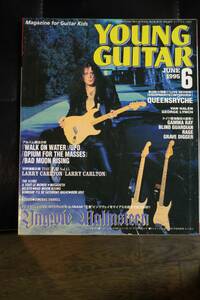 ヤングギター1995年6月号[大量出品]YOUNGGUITARアトゥールモンドメガデス ビリーブバッドムーンライジング ボンジョヴィ
