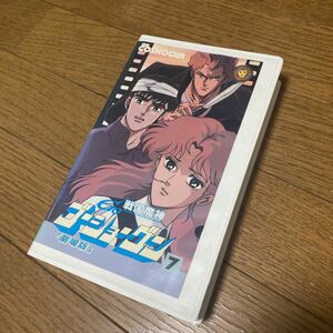 VHS 戦国魔神ゴーショーグン 劇場版 VOL.7 葦プロダクション