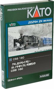 KATO C56 160 #2020-2