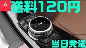 【送料120円】【当日発送】BMW idrive M3 マルチメディア コントロール カバー ノブ Mシリーズ