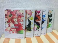 五等分の花嫁 フルカラー版