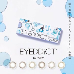 ●即決● アイディクト EYEDDiCT 高含水 ハイドラス 1箱10枚入 ワンデーカラーソフトコンタクトレンズ