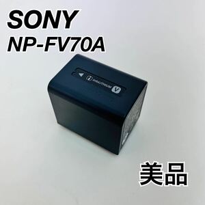 ソニー SONY NP-FV70A バッテリー ハンディカム ビデオカメラ バッテリーパック 充電池 日本語