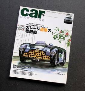 車雑誌　ＣＡＲ　Ｍａｇａｚｉｎｅ　カーマガジン　　　2003年　ガレージ道楽　