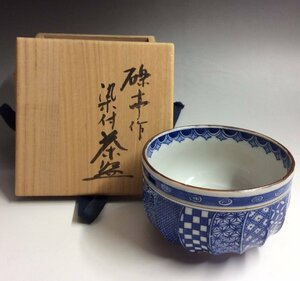 【三】瀬戸名工 河本礫亭 作 倣祥瑞 茶道具 捻り染付 茶碗　eEn681-B