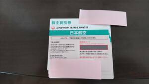 【送料無料】JAL　日本航空　株主優待券　3枚　搭乗期限：2025年5月31日