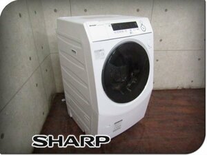 ■展示品■未使用品■SHARP■ドラム式電気洗濯乾燥機/洗濯容量:10kg/乾燥容量:6kg/プラズマクラスター/2023年製/ES-H10G-WL/18万/kdnn2169k