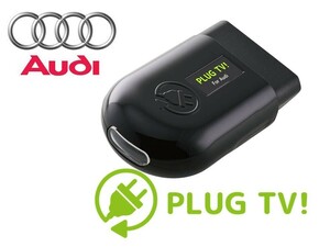 PLUG TV！ テレビキャンセラー AUDI A8 S8 (4Ｈ）TV キャンセラー コーディング アウディ 走行中テレビ視聴 PL3-TV-A001