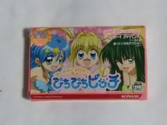 【レア】マーメイドメロディーぴちぴちピッチ