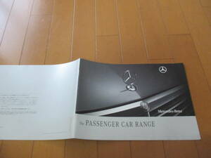 庫26744カタログベンツ　■PASSENGER　CAR　RANGE　■2009.5発行●21ページ