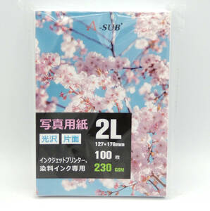 【未使用品】A-SUB 写真用紙 超きれいな光沢紙 0.28mm厚手 2L判 100枚入り インクジェットプリンター用紙