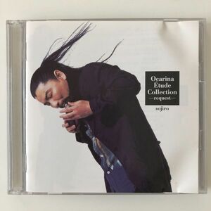 B26977　CD（中古）オカリナ・エチュードコレクション「リクエスト」(2枚組)　宗次郎