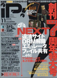 iP !★2006年11月号