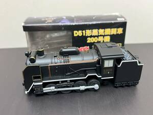 D51形蒸気機関車 200号機 デゴイチ チョロQ　【中古品】