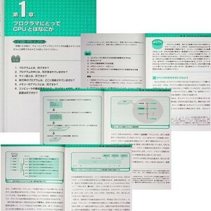 プログラムはなぜ動くのか_改訂2版｜コンピュータ パソコン システム プログラム 基礎知識 アプリ しくみ CPU メモリ 日経ソフトウエア#yzz